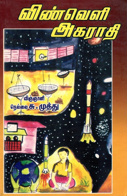 കേരളത്തിലെ ക്രിസ്ത്യാനികളുടെ ആചാരാനുഷ്ഠാനങ്ങൾ | Keralathile Kristyanikalute Acharanushtanangal