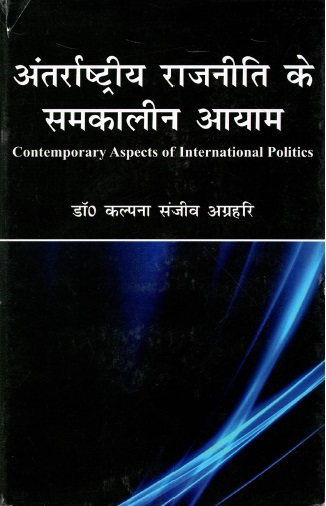An Abbreviated Philosophy of Geetiswami Gokulananda Sinha with Kalaguru Bishnuprasad Rabha
