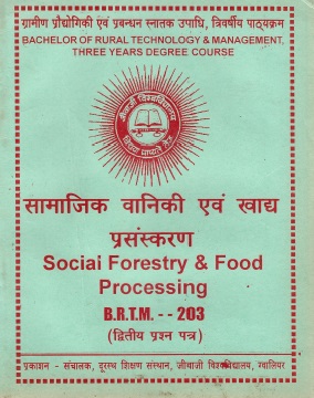 सामाजिक वानिकी एवं स्वधा प्रसंस्करण | Social Forestry and Food Processing