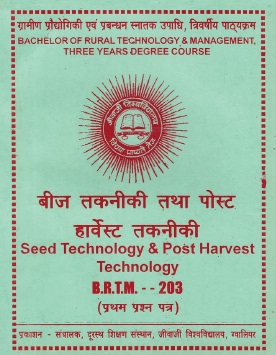 बीज तकनिकी तथा पोस्ट हार्वेस्ट तकनिकी | Seed Technology and Post Harvest Technology