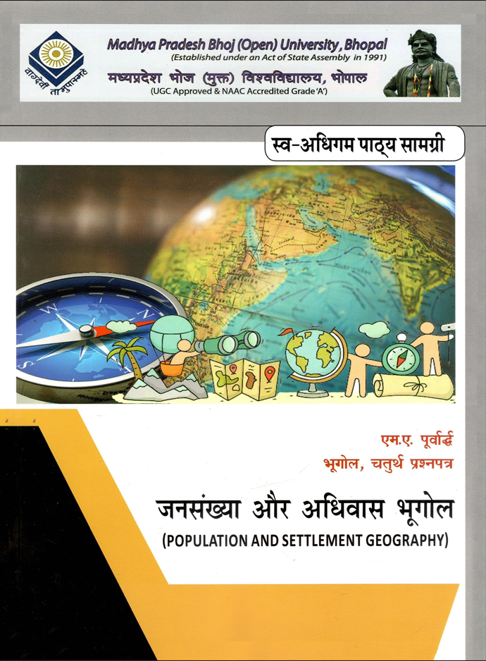 जनसँख्या और आदिवासी भूगोल | Population And Settlement Geography