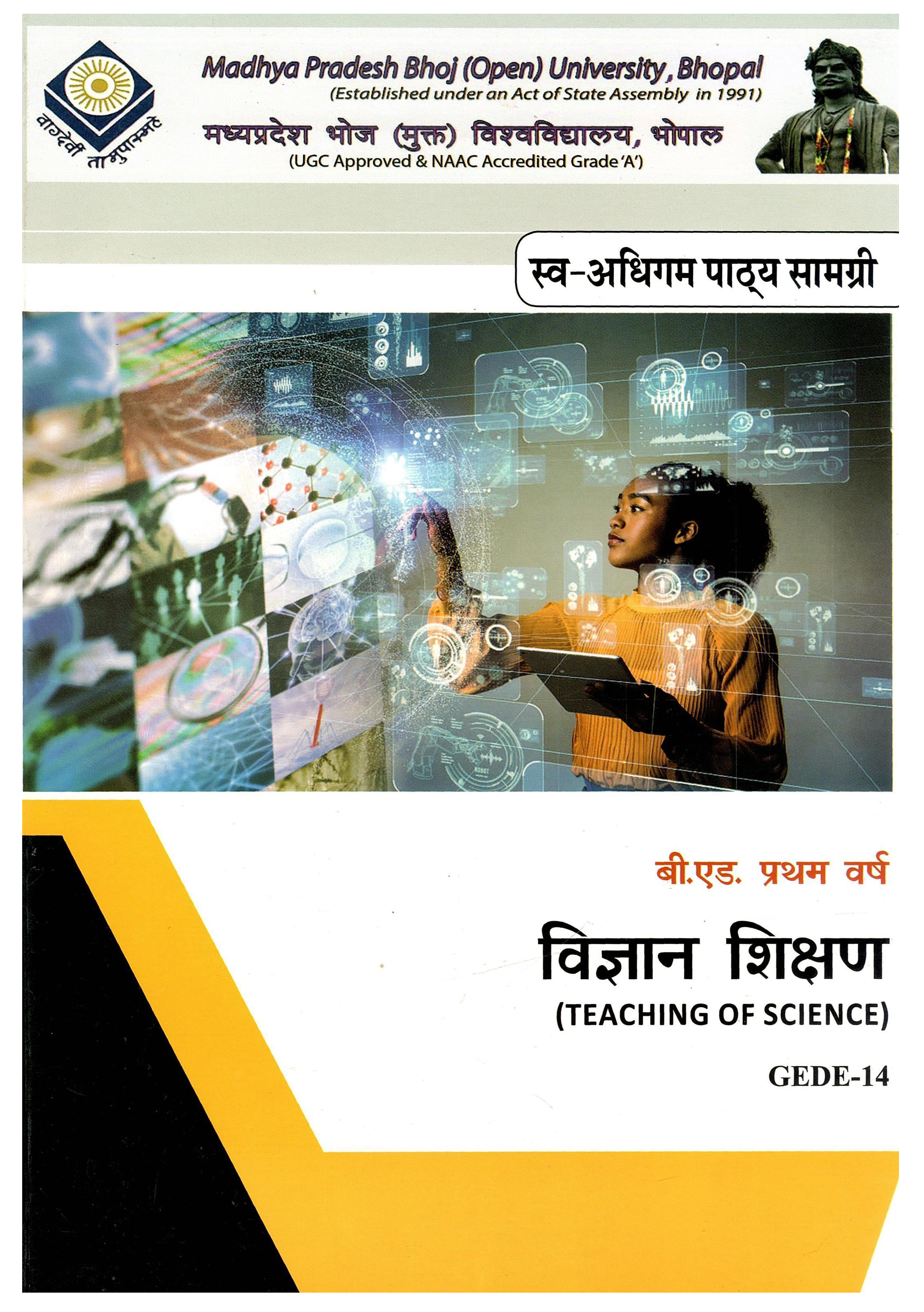 विज्ञान शिक्षण | Teaching of Science