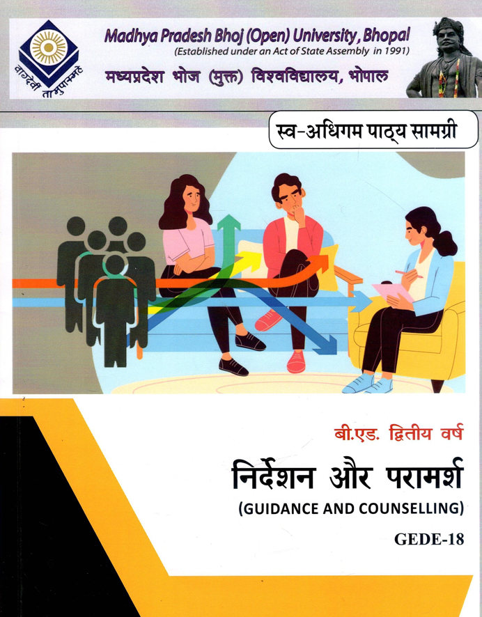 निर्देशन और परामर्श | Guidance And Counselling