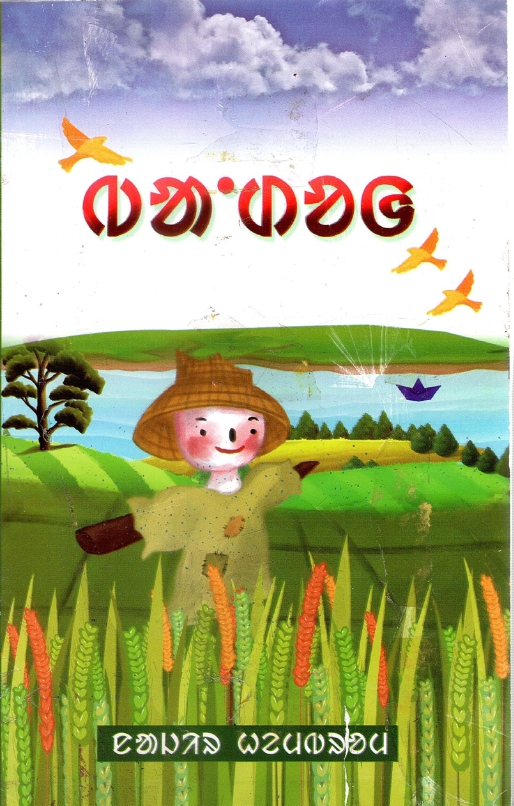 Bandong
