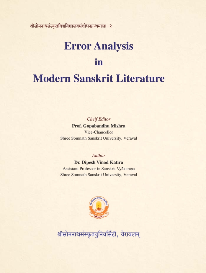 Error Analysis in Modern Sanskrit Literature