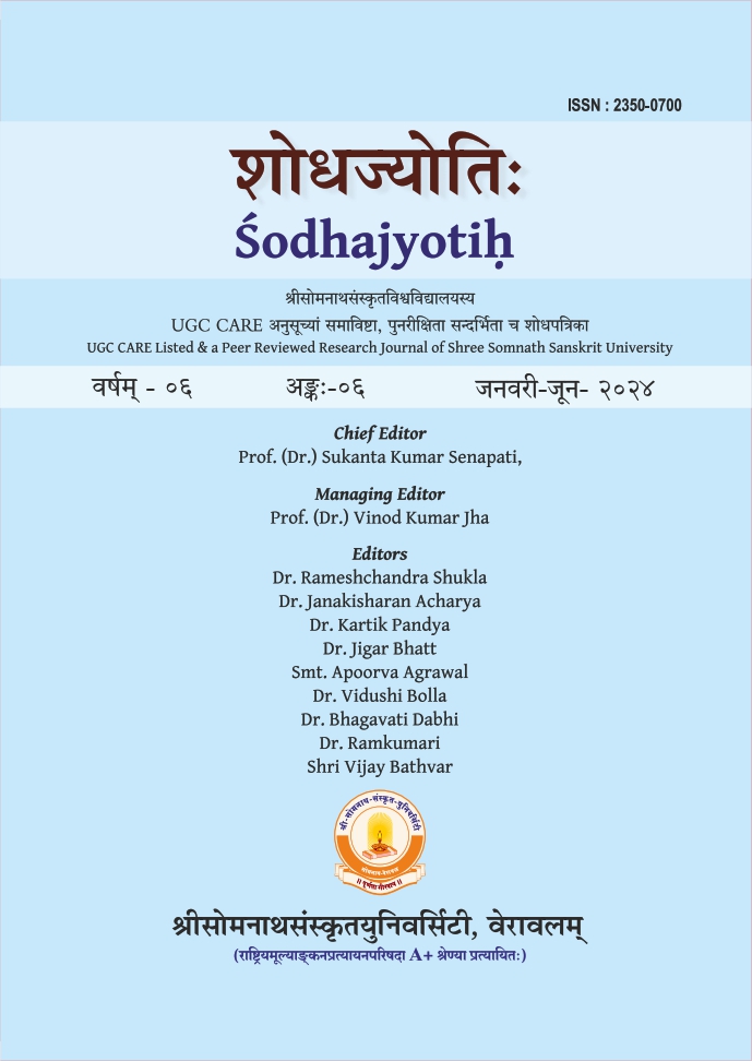 शोधज्योतिः अङ्क-० ६ | Sodhajyotih Vol.-6