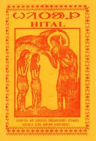 Hital