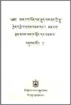 Yewatak