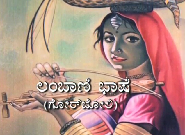 Kannada Bhasha Mandakini: Lambani Language (Gorboli)