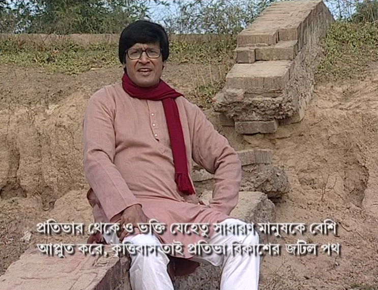 কৃত্তিবাস এবং তার বাংলা রামায়ণ দ্বিতীয় ভাগ | Krittibas Ebong Aaro Bangla Ramayan Dwitiyo Bhaag