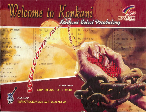 ವೆಲ್‌ಕಮ್ ಟು ಕೊಂಕಣಿ | Welcome to Konkani