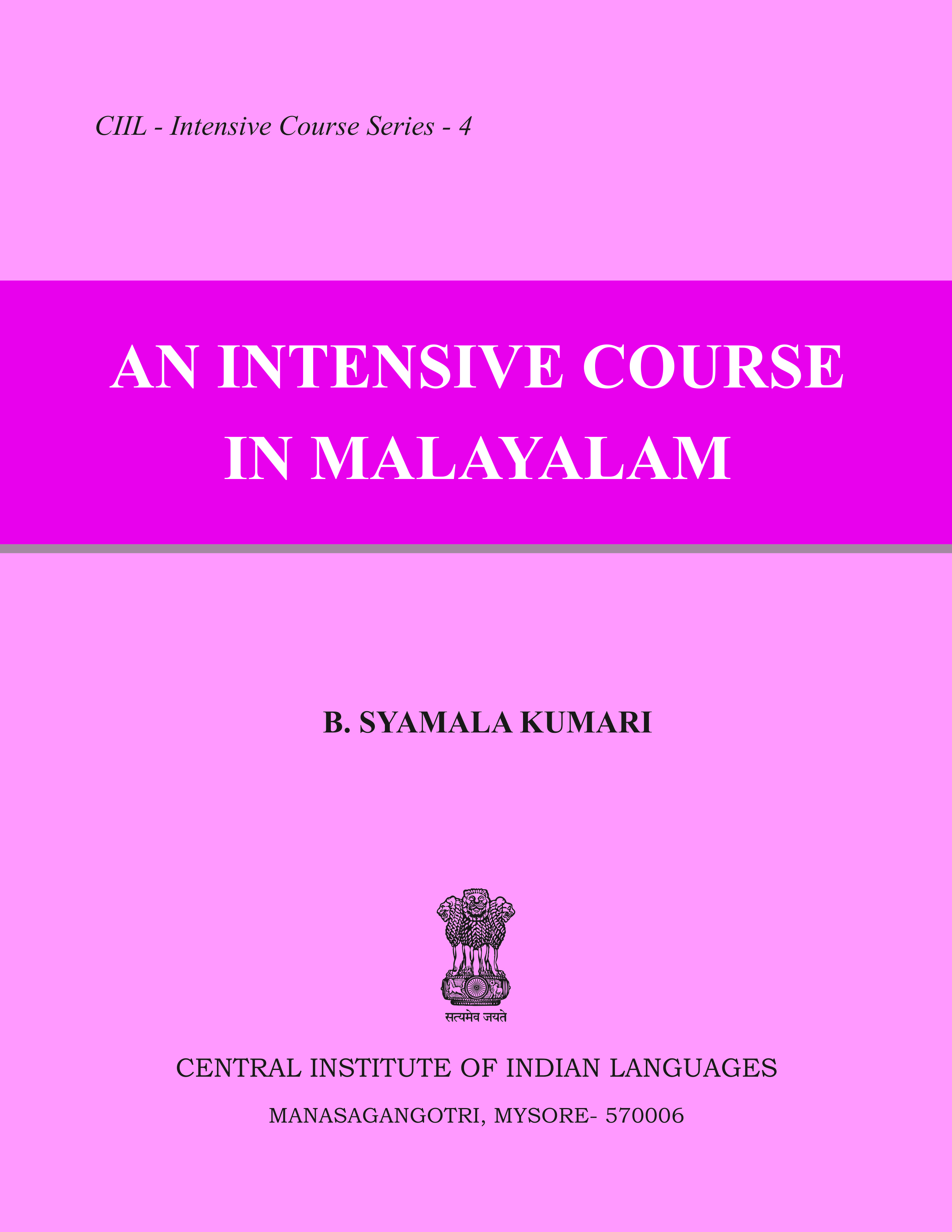 An Intensive Course in Malayalam | സിഐഐഎല്‍- മലയാളം-ആന്‍ ഇന്‍റന്‍സീവ് കോഴ്സ് ഇന്‍ മലയാളം