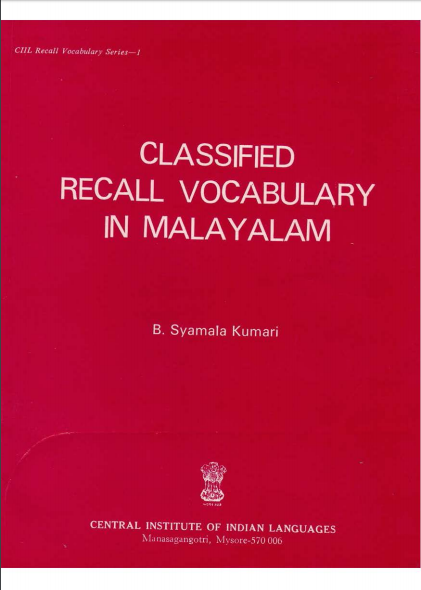 Classified Recall Vocabulary in Malayalam | സിഐഐഎല്‍- മലയാളം-ക്ലാസിഫൈഡ് റീക്കാളോ വൊക്കാബുലറി ഇന്‍ മലയാളം