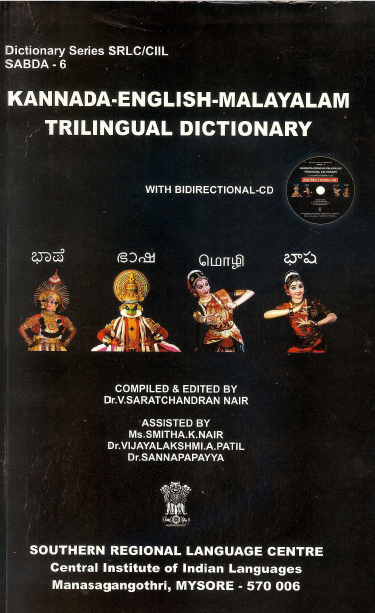 Kannada-English-Malayalam Trilingual Dictionary