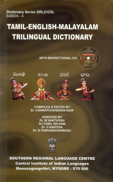 Tamil-English-Malayalam Trilingual Dictionary
