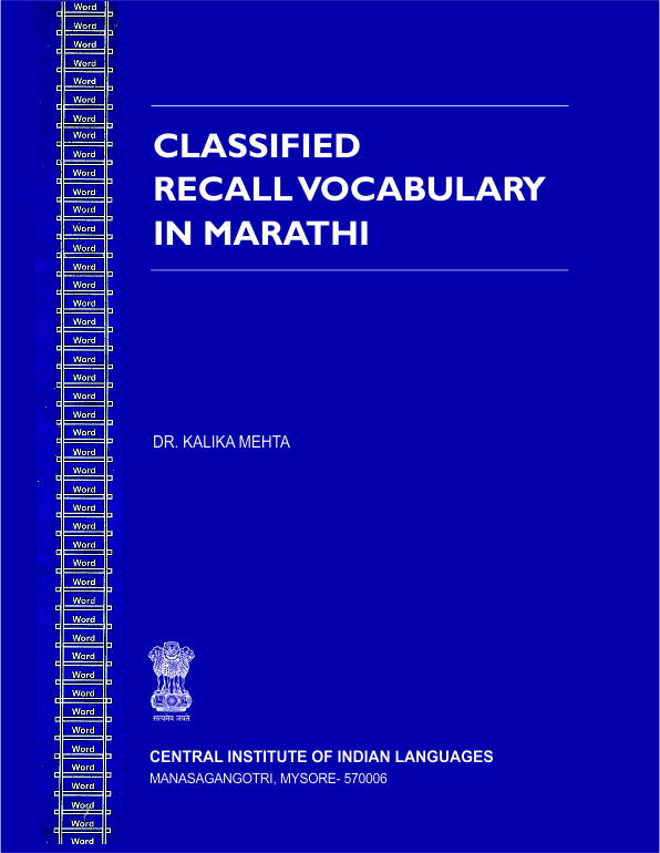मराठीतील पुनरावृत्त वर्गीकृत शब्दसंग्रह | Classified Recall Vocabulary in Marathi