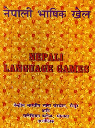 नेपाली भाषिक खेल | Nepali Language Games