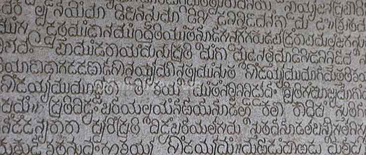 Kannada Bhasha Mandakini: Medieval Kannada