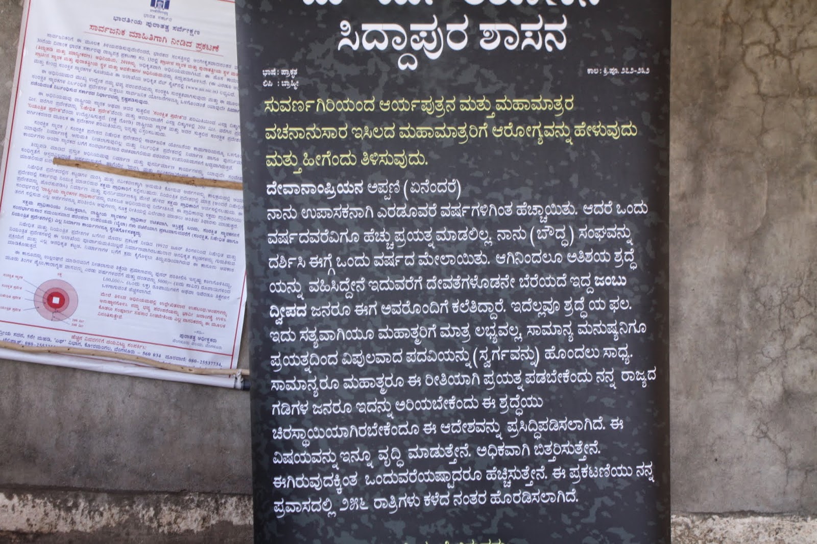 Kannada Bhasha Mandakini: Modern Kannada