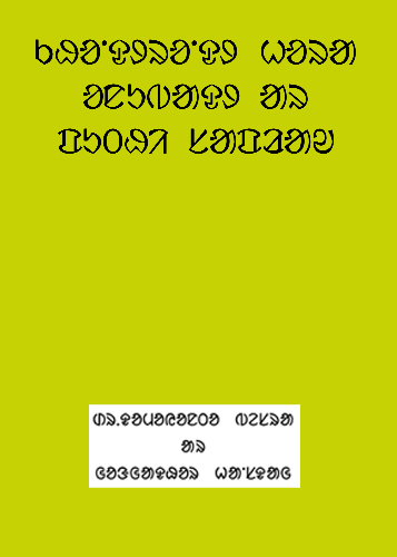 Khondrond Hora Anubad ar Puthi Sapraw (Research Methodology Translation and Editing)