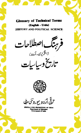 Glossary of Technical Terms (English-Urdu) History and Political Science