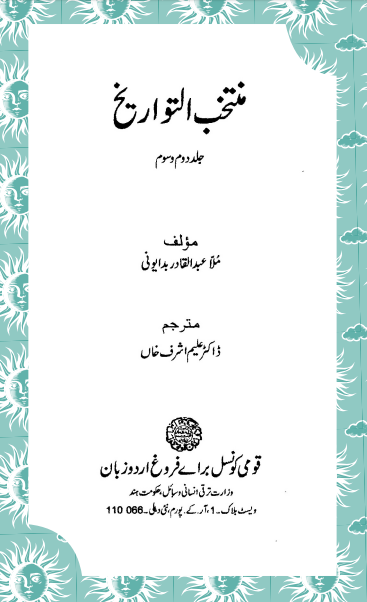 Muntakhabut Tawareekh Vol-II and III