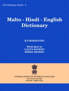 माल्टो-हिंदी-अंग्रेजी शब्दकोश | Malto-Hindi-English Dictionary
