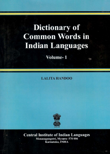 Dictionary of Common Words In Indian Languages Vol-1