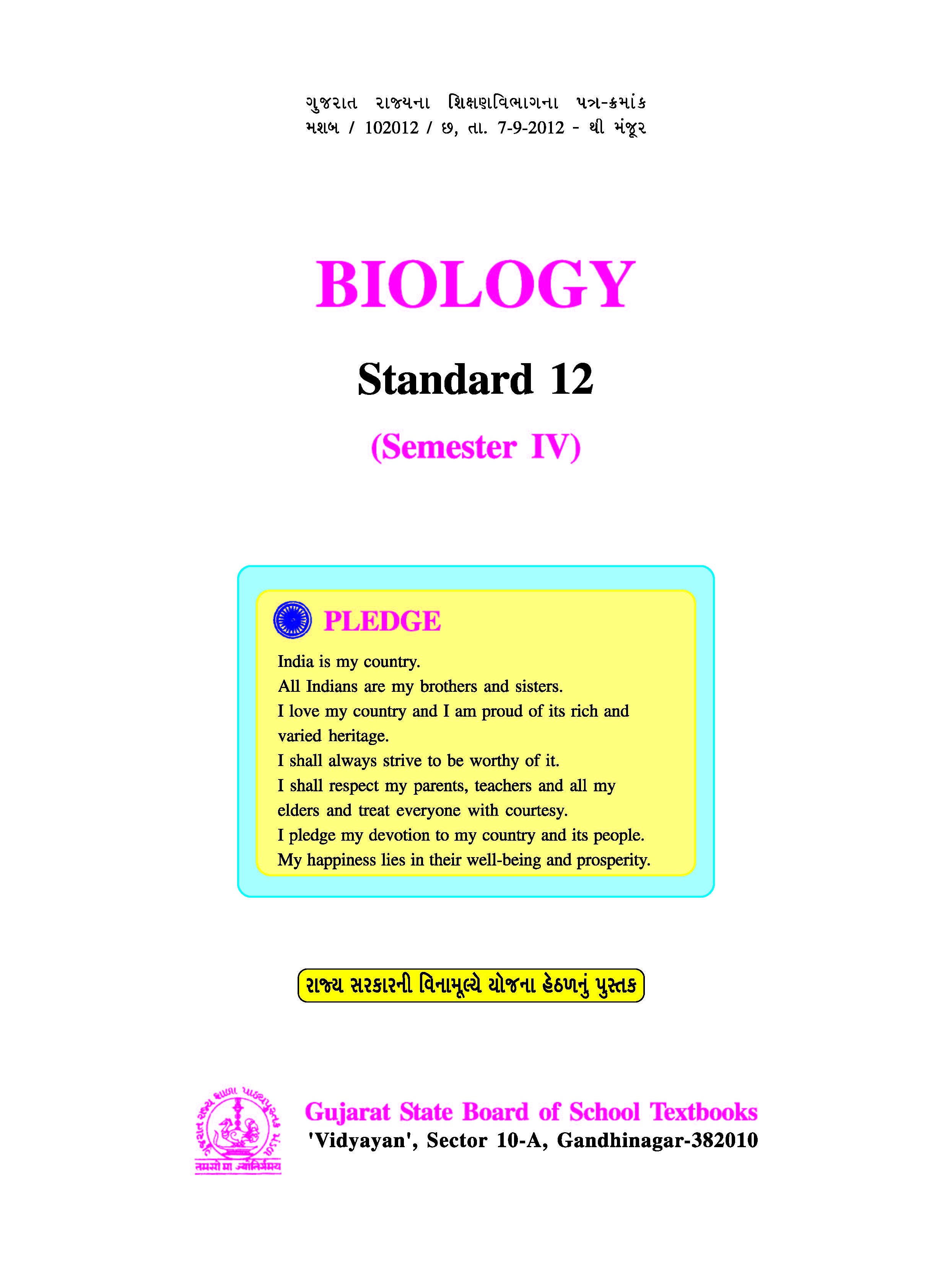 Biology, Class-12, Semester-4  (English Medium)
