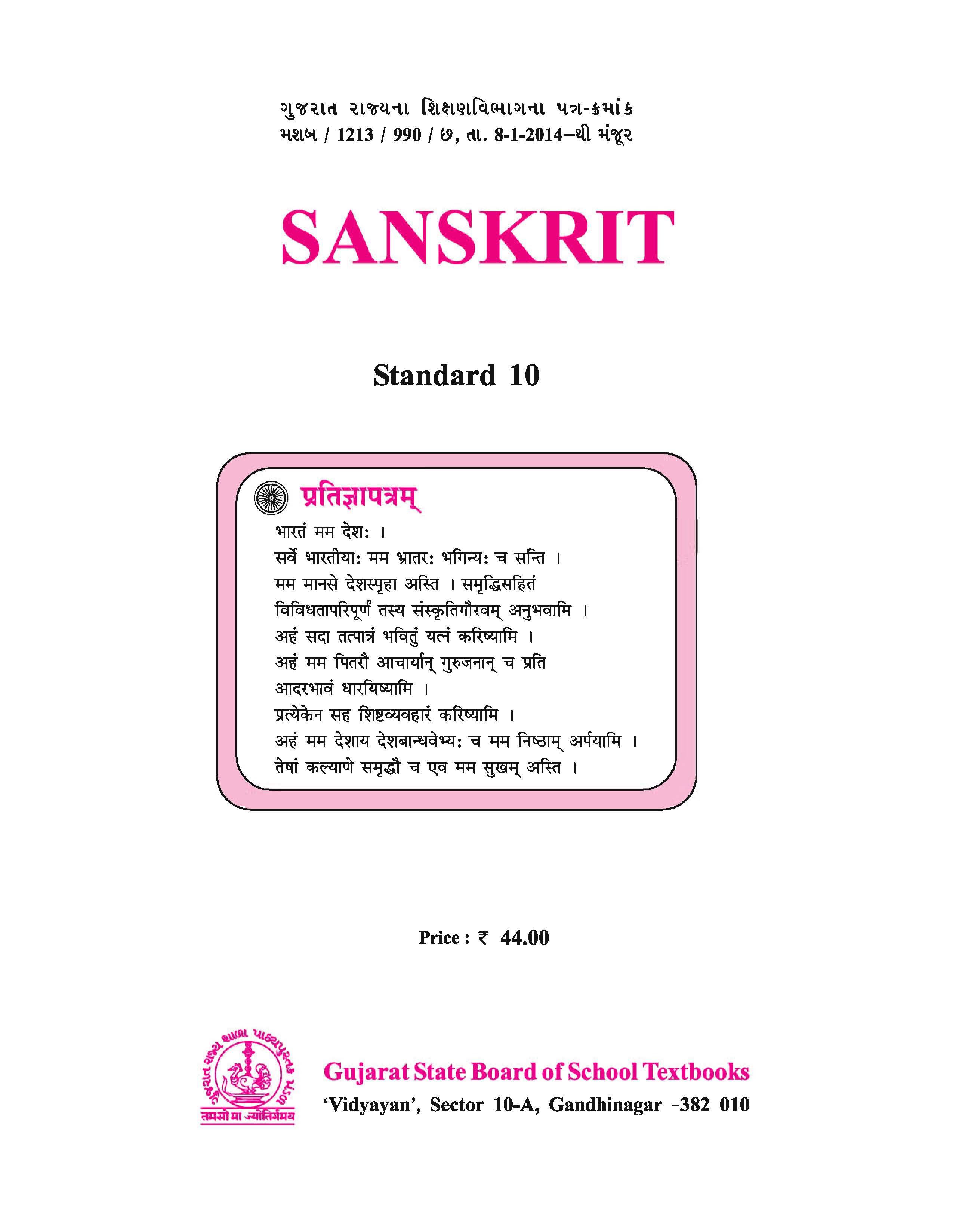 Sanskrit, Class-10 (English Medium)