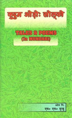 कुदुम ओड़ोः सोल्को | Tales and Poems (In Mundari)