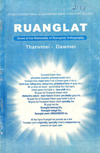 Ruanglat (Some of the Rationales of Ruangmei Orthography) (Thanvmei-Dawmei)