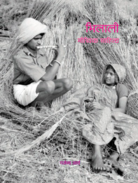 भिलाली : मौखिक साहित्य | Bhilali : Moukhik Sahitya