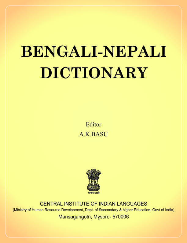 Bengali-Nepali Dictionary | বাংলা নেপালি অভিধান | बङ्गला नेपाली शब्दकोश