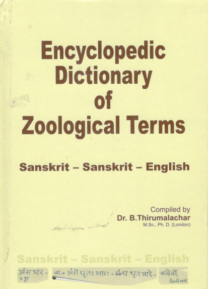 Encyclopedic Dictionary of Zoological Terms (Sanskrit - Sanskrit - English)