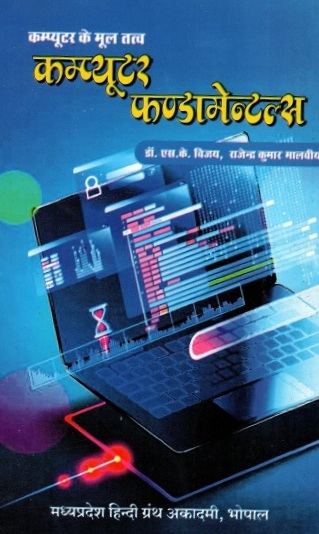 Bharatavani is a project with an objective of delivering knowledge in ...