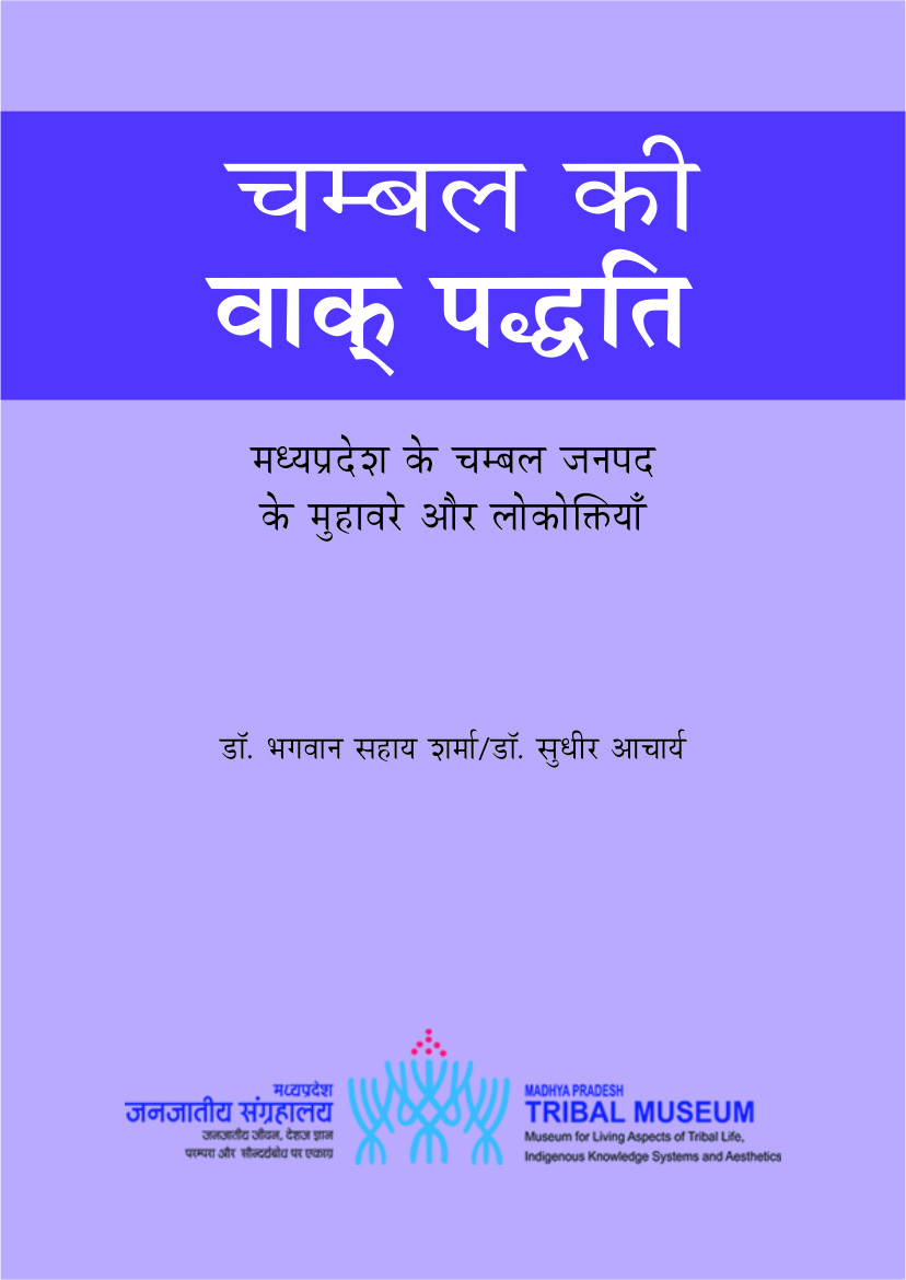 Bharatavani is a project with an objective of delivering knowledge in ...
