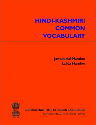 हिंदी-कश्मीरी सामान्य शब्दकोश | Hindi-Kashmiri Common Vocabulary