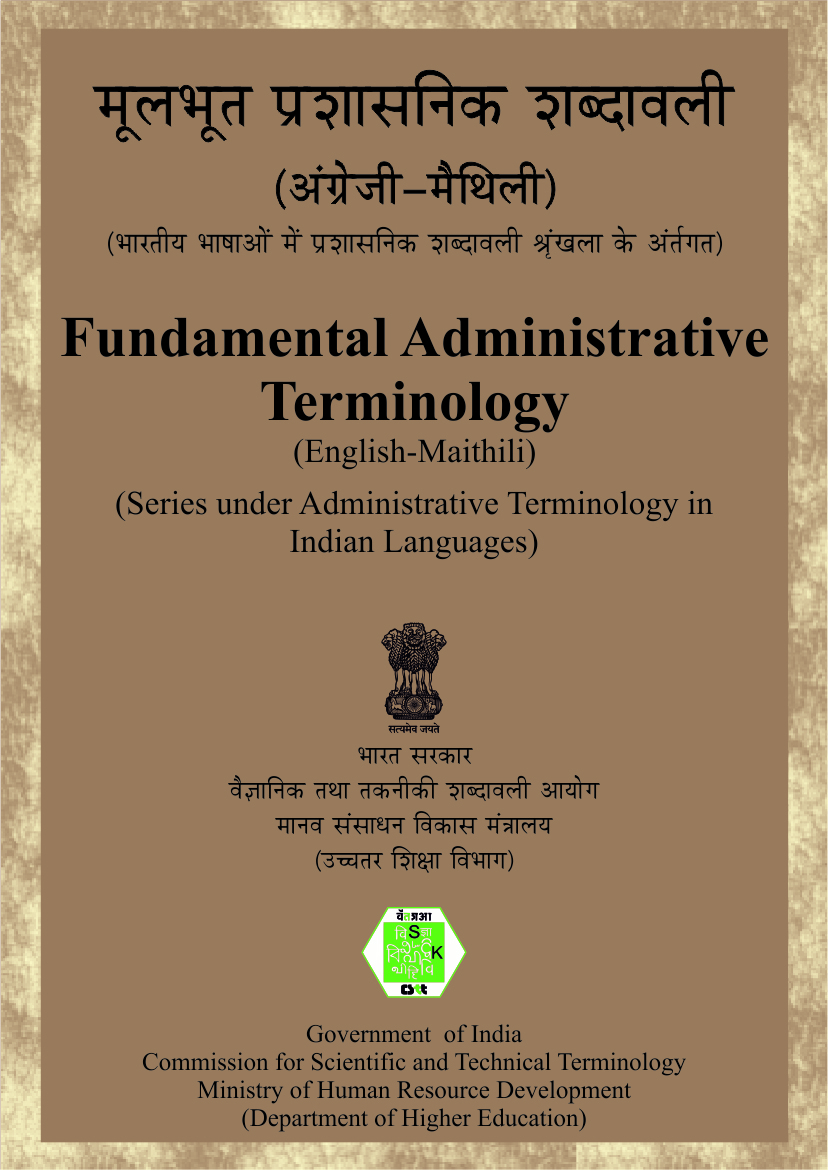 Fundamental Administrative Terminology (English-Maithili)