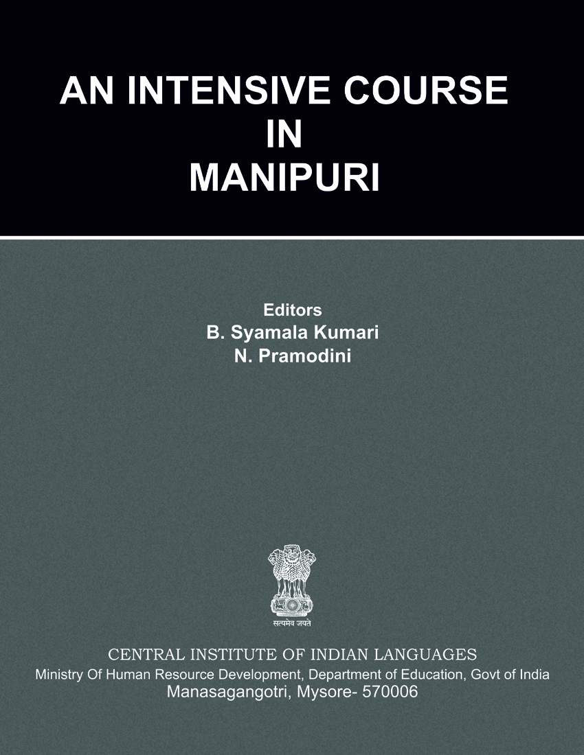 এন ইন্টেন্সিভ কোর্স ইন মনিপুরী | An Intensive Course in Manipuri