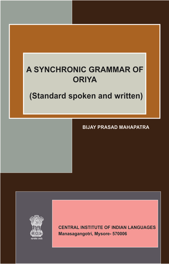 ଏ ସିଂକ୍ରୋନିକ୍ ଗ୍ରାମାର ଅଫ୍ ଓଡ଼ିଆ (ପ୍ରଚଳିତ ଓଡ଼ିଆ ଭାଷାର ବ୍ୟାକରଣ) | A Synchronic Grammar of Oriya (Standard Spoken and Written)
