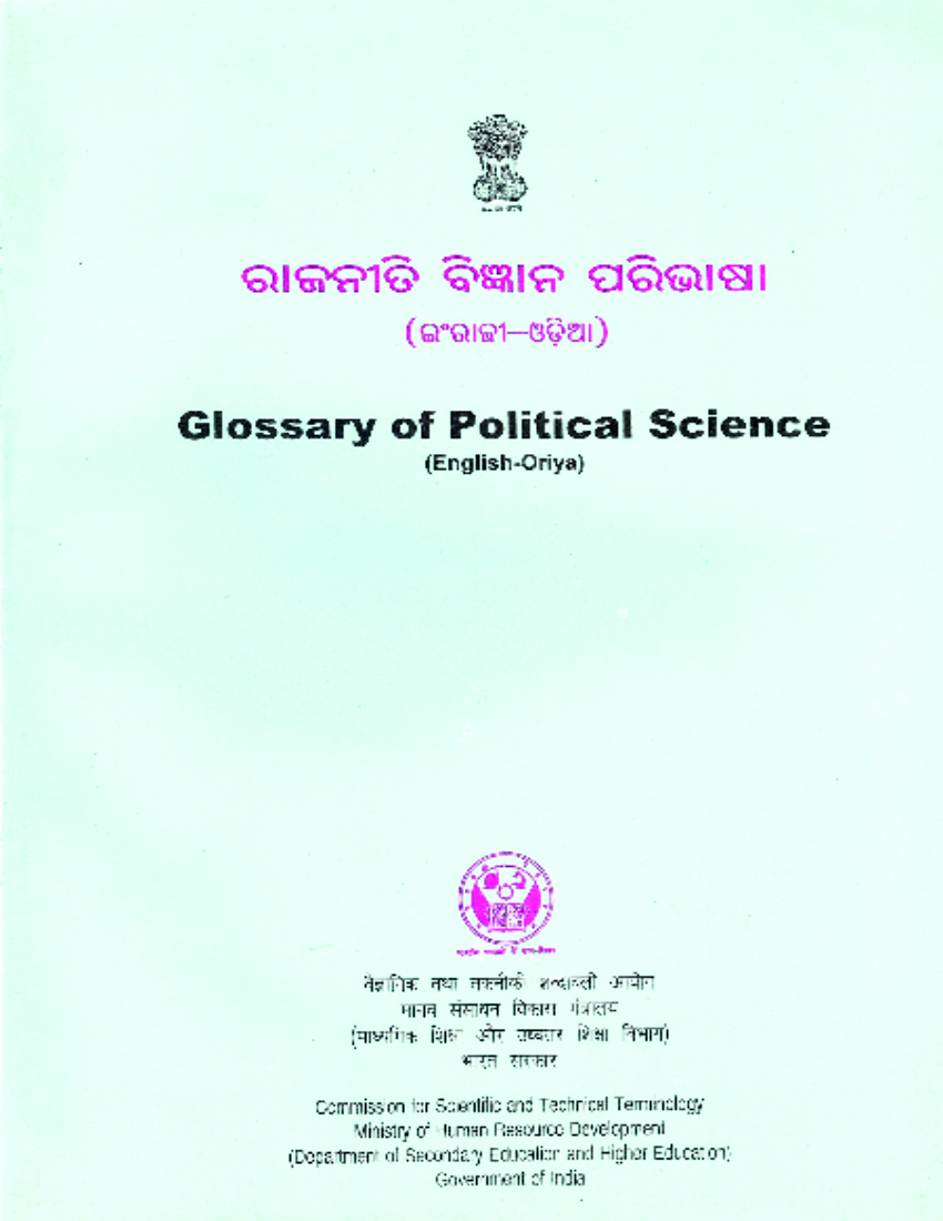 Glossary of Political Science (English-Oriya)