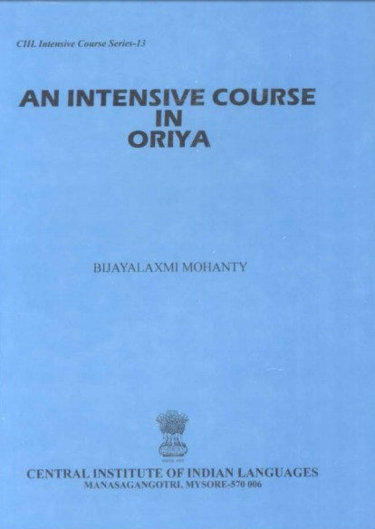 An Intensive Course in Oriya | ଆନ୍ ଇଣ୍ଟେନସିବ୍ କୋର୍ସ ଇନ୍ ଓଡ଼ିଆ