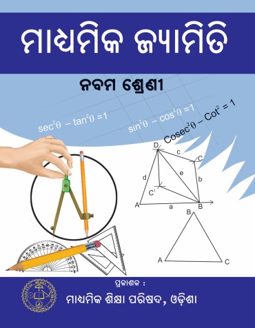 Madhyamika Geometri, Class-IX