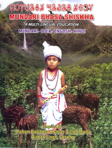 Mundari Bhasa Shiskha : A Multilingual Education (Mundari-Odia-English-Hindi)