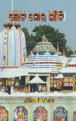Chhota Mora Gaanati