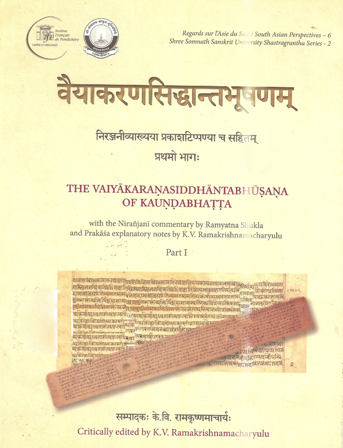 वैयाकरणसिद्धान्तभूषणम् (प्रथमो भागः) | Vayakaranasidhantabhooshanam (Part-I)