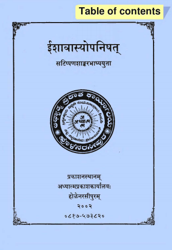 ईशावास्योपनिषत् | Isavasyopanishattu