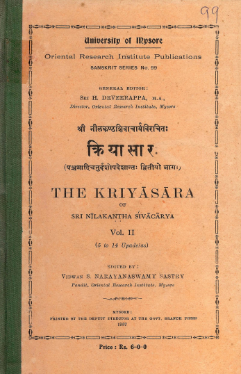 श्री नीलकण्ठशिवाचार्यविरचितः क्रियासार द्वितीयो भागः  | The Kriyasara of Sri Nilakantha Shivacharya Vol-2