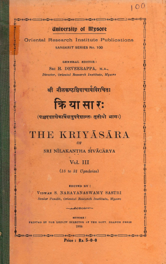 श्री नीलकण्ठशिवाचार्यविरचितः क्रियासार - तृतीयो  भागः | The Kriyasara of Sri Nilakantha Shivacharya Vol-3